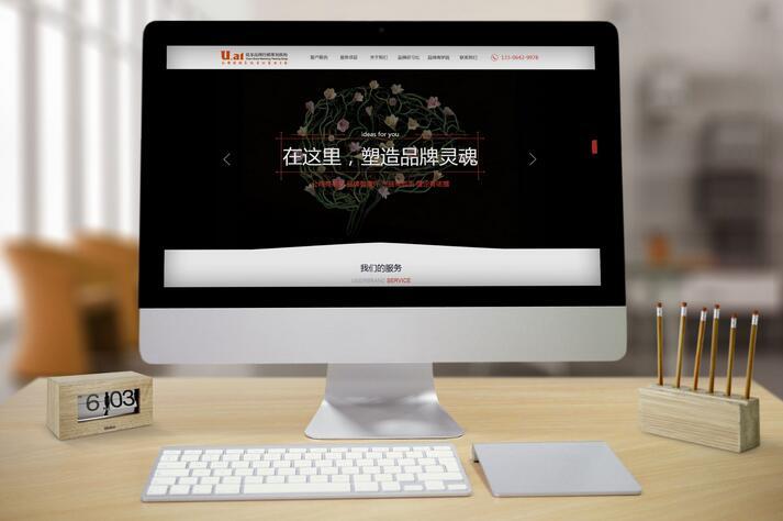 重慶網(wǎng)站建設(shè)