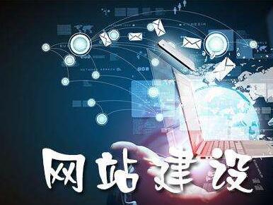 重慶網(wǎng)站建設(shè)