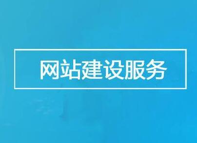 重慶網(wǎng)站建設