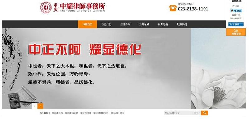重慶網(wǎng)搜科技簽約中耀律師事務所提供網(wǎng)站建設優(yōu)化服務