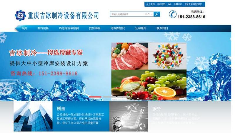 2個月，冷凍庫，冷凍庫安裝，快照排名第一