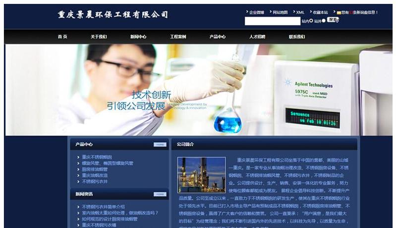 老客戶，油煙改造，快照排名第一