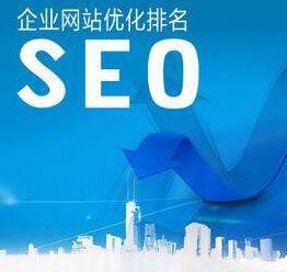 seo優(yōu)化是遇到的幾個問題