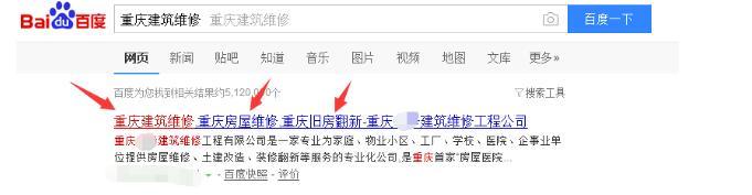重慶seo【絕對干貨】三大標簽設計技巧分享