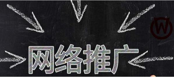 如何開展網站推廣計劃？