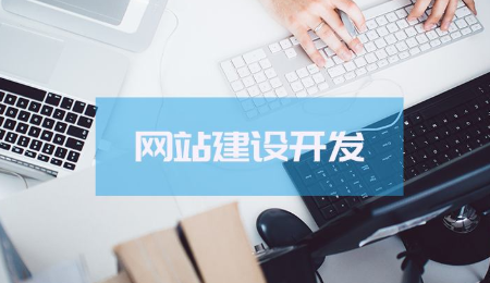 單頁(yè)重慶網(wǎng)站建設(shè)的基礎(chǔ)